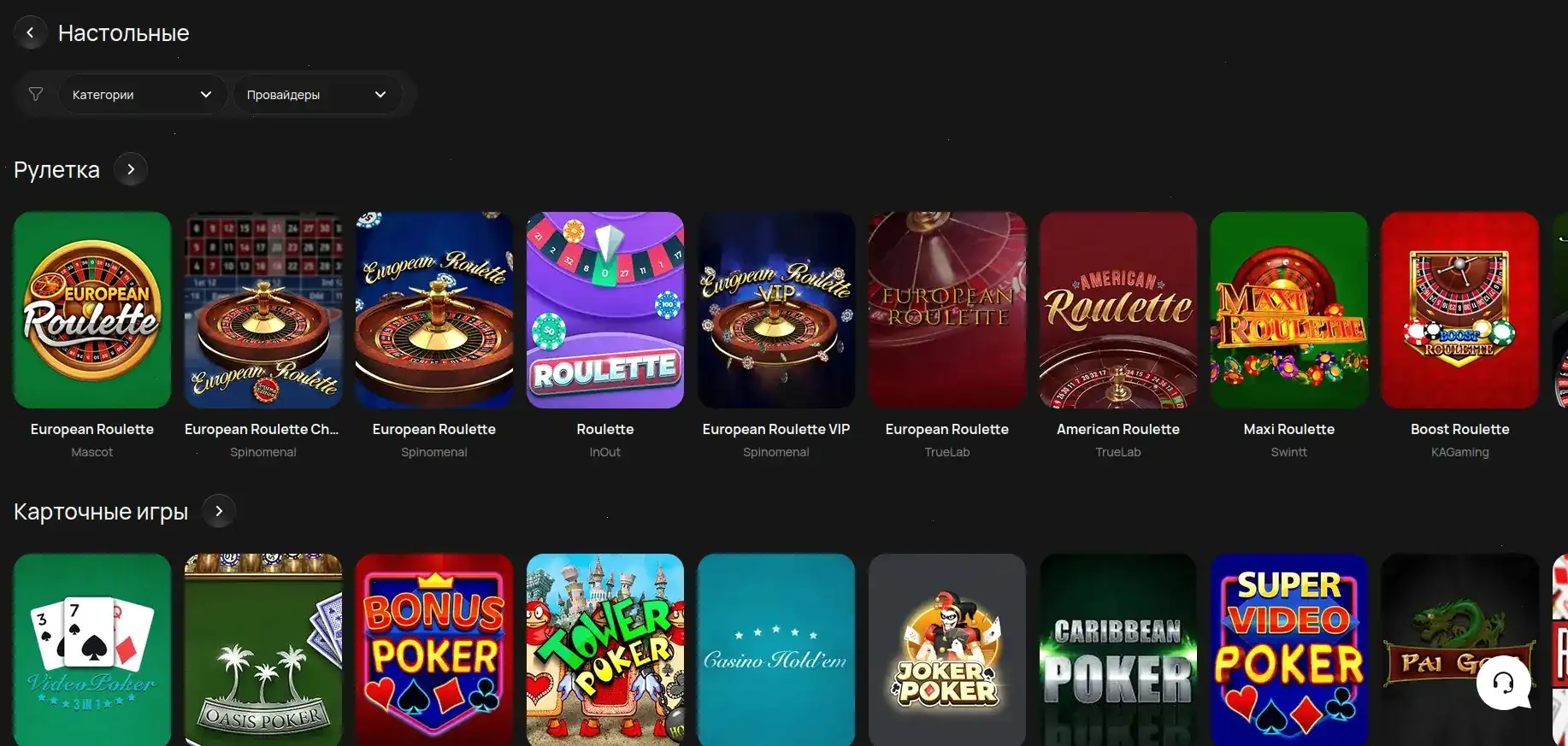 Vulkan Russia casino интерфейс и слоты